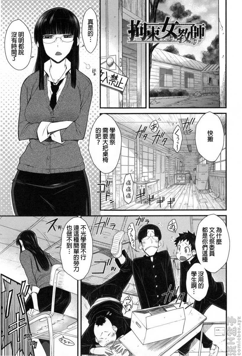 這裡是女子社員專用性處理課 Vol 10 拘束女教师 污污漫畫 這裡是女子社員專用性處理課 Vol 10 拘束女教师 污污漫畫