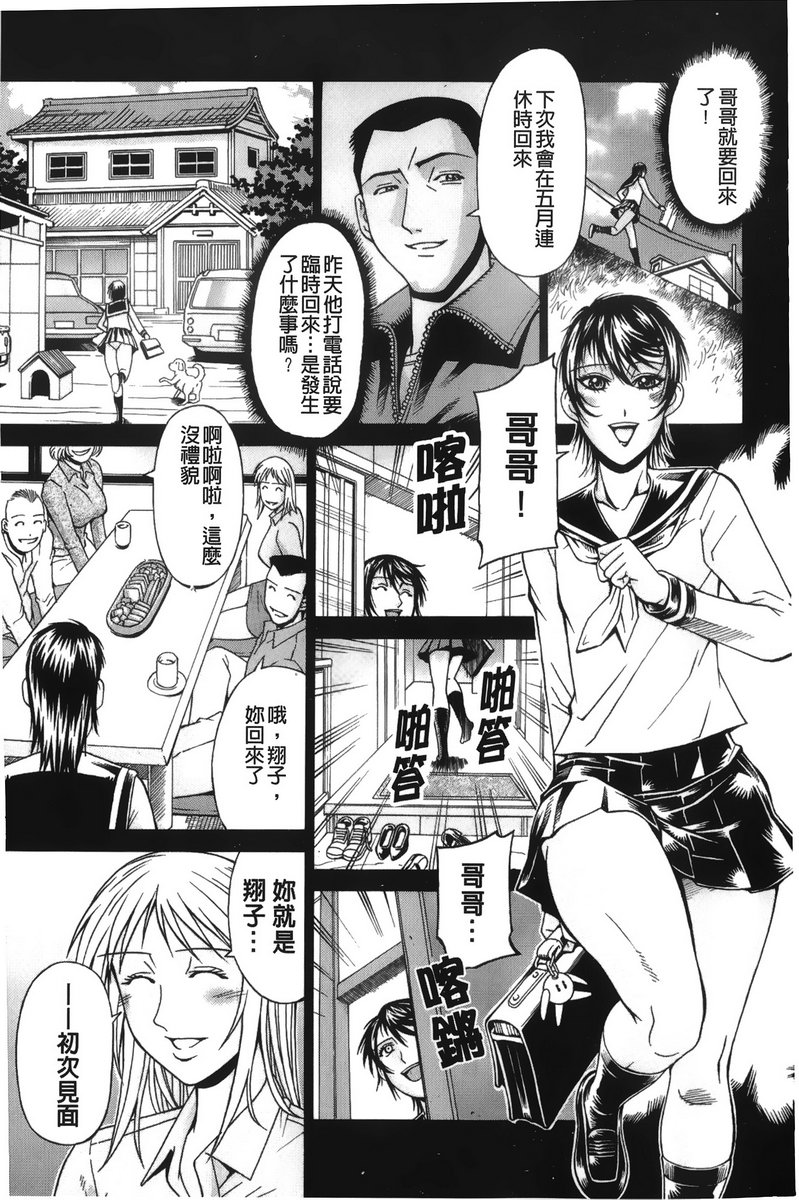 猥妇 Vol 10 叔母 翔子 污污漫畫