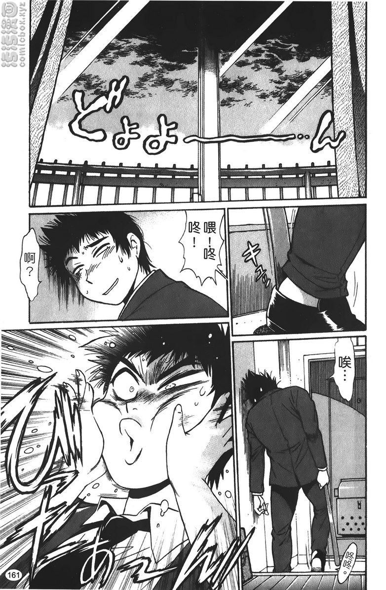 彼女滿室1 Room 8 污污漫畫 彼女滿室1 Room 8 污污漫畫