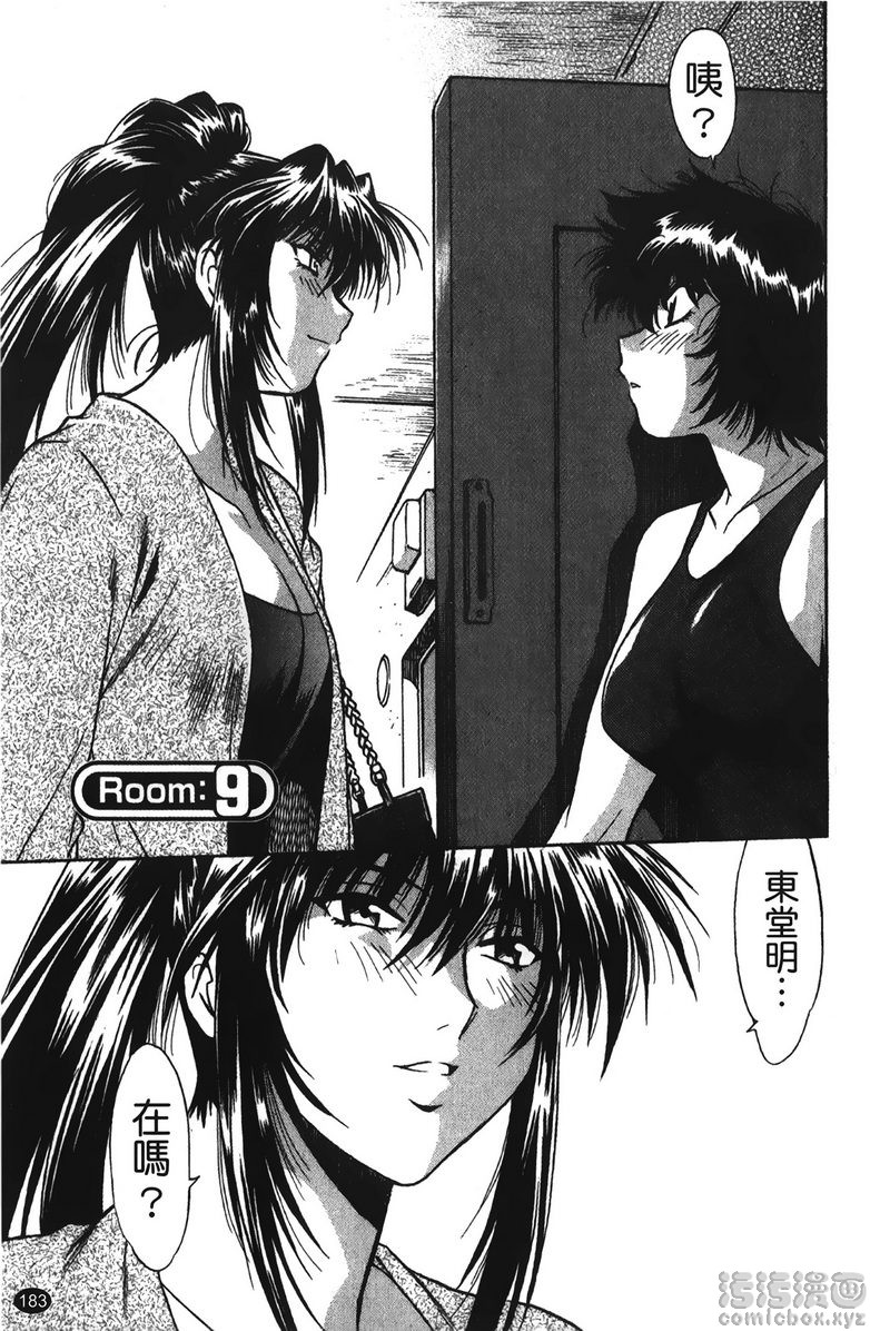 彼女滿室1 Room 9 污污漫畫 彼女滿室1 Room 9 污污漫畫